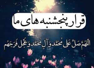 عکس نوشته پنجشنبه است | عکس پروفایل روز پنجشنبه برای اموات 6 1681431841 samatak com