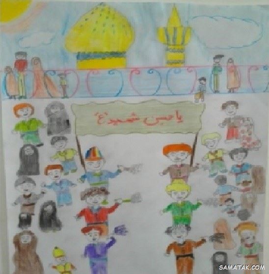 نقاشی اربعین کودکانه | نقاشی کودکانه در مورد اربعین حسینی نقاشی اربعین کودکانه | نقاشی کودکانه در مورد اربعین حسینی