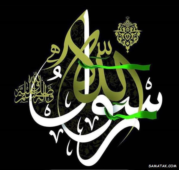 متن پیام تسلیت وفات حضرت محمد (ص) 5 متن تسلیت وفات حضرت محمد