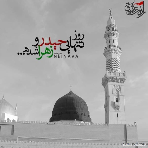 متن پیام تسلیت وفات حضرت محمد (ص) 2 متن تسلیت وفات حضرت محمد