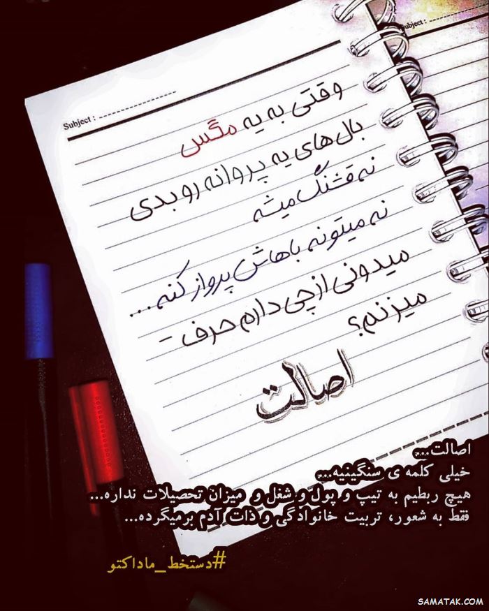 متن در مورد تازه به دوران رسیده ها | عکس پروفایل تازه به دوران رسیده ها متن در مورد تازه به دوران رسیده ها | عکس پروفایل تازه به دوران رسیده ها