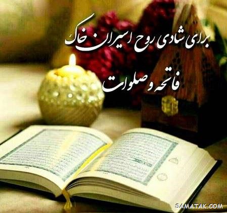 عکس نوشته پنجشنبه است | عکس پروفایل روز پنجشنبه برای اموات عکس نوشته پنجشنبه است | عکس پروفایل روز پنجشنبه برای اموات