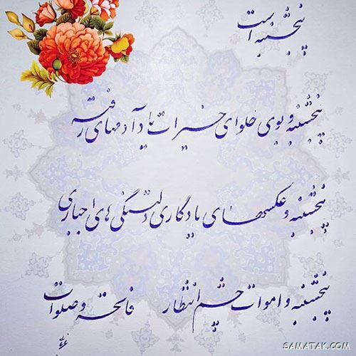 عکس نوشته پنجشنبه است | عکس پروفایل روز پنجشنبه برای اموات عکس نوشته پنجشنبه است | عکس پروفایل روز پنجشنبه برای اموات