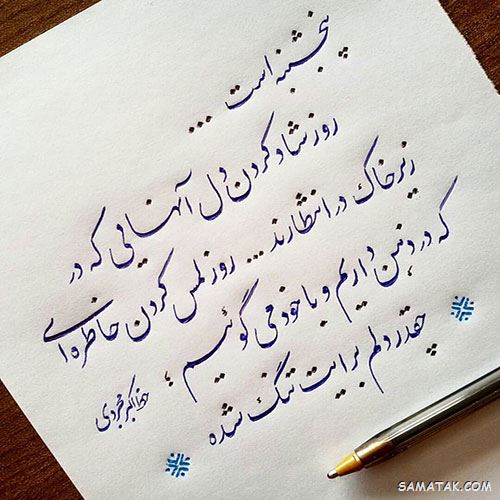 عکس نوشته پنجشنبه است | عکس پروفایل روز پنجشنبه برای اموات عکس نوشته پنجشنبه است | عکس پروفایل روز پنجشنبه برای اموات