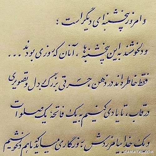 عکس نوشته پنجشنبه است | عکس پروفایل روز پنجشنبه برای اموات عکس نوشته پنجشنبه است | عکس پروفایل روز پنجشنبه برای اموات