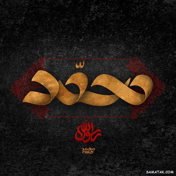 متن پیام تسلیت وفات حضرت محمد (ص) 3 متن تسلیت وفات حضرت محمد