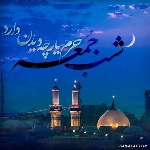 عکس نوشته پنجشنبه است | عکس پروفایل روز پنجشنبه برای اموات عکس نوشته پنجشنبه است | عکس پروفایل روز پنجشنبه برای اموات