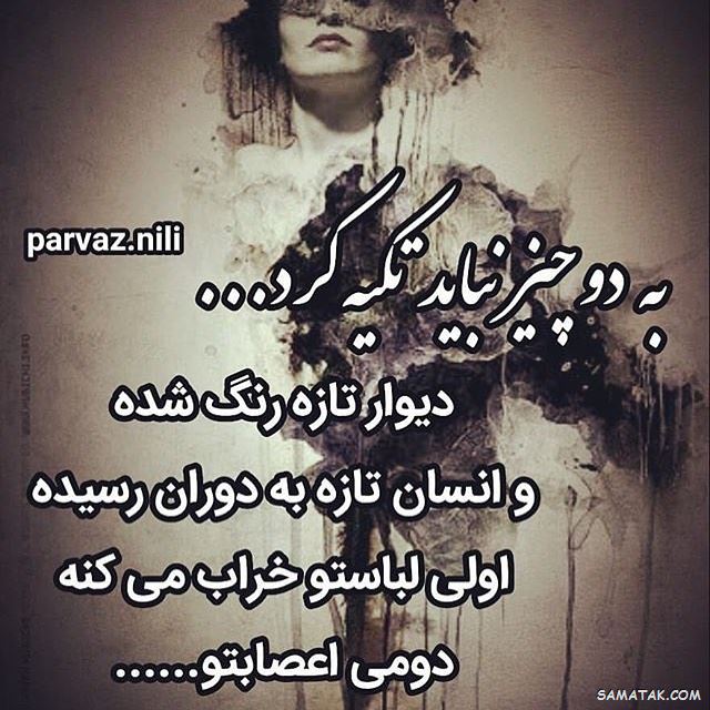 متن در مورد تازه به دوران رسیده ها | عکس پروفایل تازه به دوران رسیده ها متن در مورد تازه به دوران رسیده ها | عکس پروفایل تازه به دوران رسیده ها