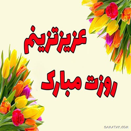عکس تبریک روز نیروی انتظامی | عکس نوشته هفته نیروی انتظامی مبارک عکس تبریک روز نیروی انتظامی | عکس نوشته هفته نیروی انتظامی مبارک