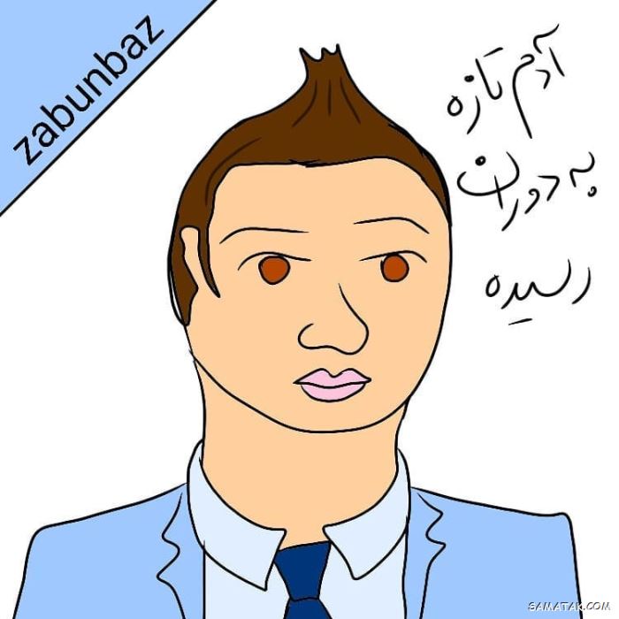 متن در مورد تازه به دوران رسیده ها | عکس پروفایل تازه به دوران رسیده ها متن در مورد تازه به دوران رسیده ها | عکس پروفایل تازه به دوران رسیده ها
