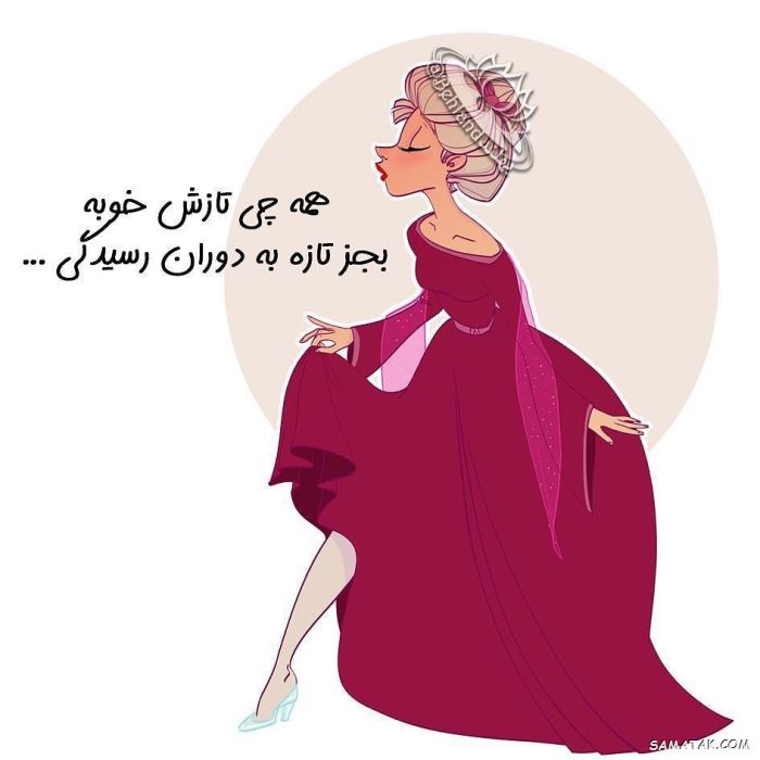 متن در مورد تازه به دوران رسیده ها | عکس پروفایل تازه به دوران رسیده ها متن در مورد تازه به دوران رسیده ها | عکس پروفایل تازه به دوران رسیده ها