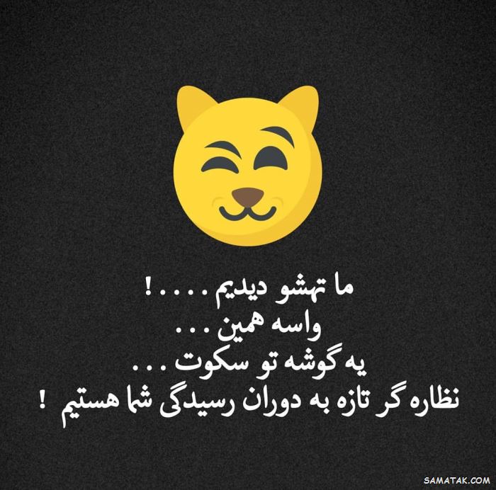 متن در مورد تازه به دوران رسیده ها | عکس پروفایل تازه به دوران رسیده ها متن در مورد تازه به دوران رسیده ها | عکس پروفایل تازه به دوران رسیده ها