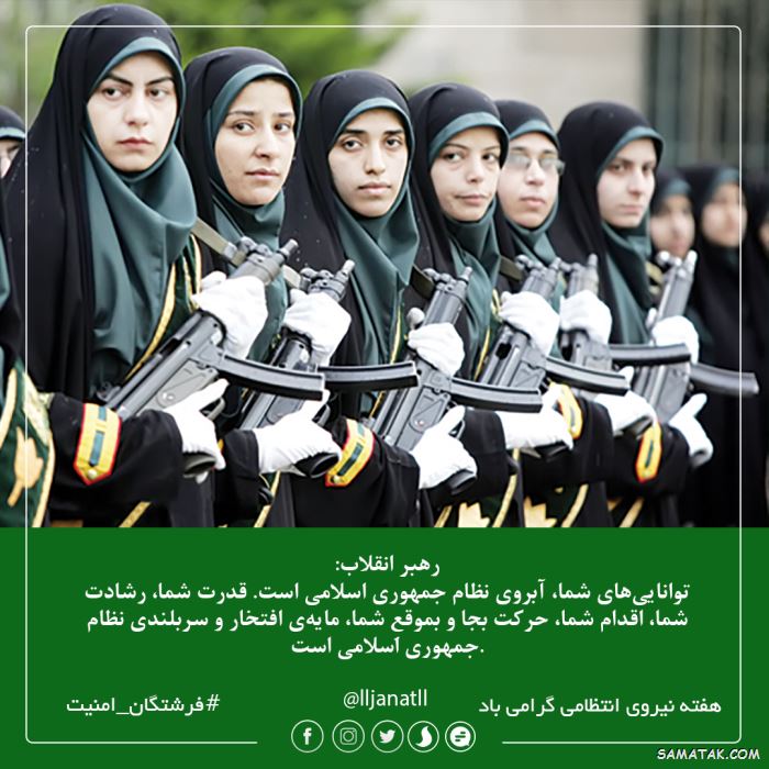 عکس تبریک روز نیروی انتظامی | عکس نوشته هفته نیروی انتظامی مبارک عکس تبریک روز نیروی انتظامی | عکس نوشته هفته نیروی انتظامی مبارک