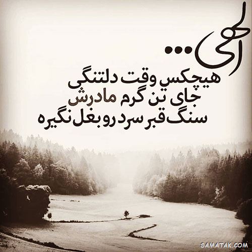 عکس نوشته پنجشنبه است | عکس پروفایل روز پنجشنبه برای اموات عکس نوشته پنجشنبه است | عکس پروفایل روز پنجشنبه برای اموات