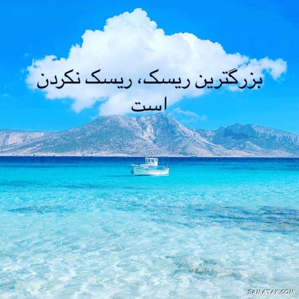 جملات انرژی مثبت و کائنات | عکس نوشته انرژی مثبت شاد برای پروفایل جملات انرژی مثبت و کائنات | عکس نوشته انرژی مثبت شاد برای پروفایل