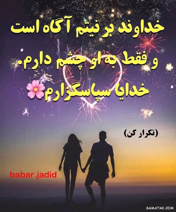جملات انرژی مثبت و کائنات | عکس نوشته انرژی مثبت شاد برای پروفایل جملات انرژی مثبت و کائنات | عکس نوشته انرژی مثبت شاد برای پروفایل
