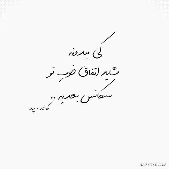 جملات انرژی مثبت و کائنات | عکس نوشته انرژی مثبت شاد برای پروفایل جملات انرژی مثبت و کائنات | عکس نوشته انرژی مثبت شاد برای پروفایل