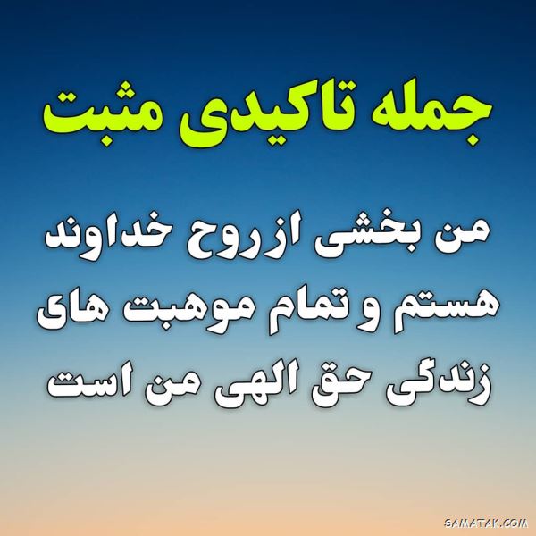 جملات انرژی مثبت و کائنات | عکس نوشته انرژی مثبت شاد برای پروفایل جملات انرژی مثبت و کائنات | عکس نوشته انرژی مثبت شاد برای پروفایل
