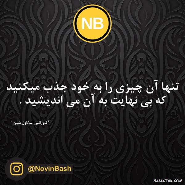 جملات انرژی مثبت و کائنات | عکس نوشته انرژی مثبت شاد برای پروفایل جملات انرژی مثبت و کائنات | عکس نوشته انرژی مثبت شاد برای پروفایل