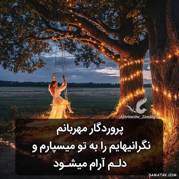 جملات انرژی مثبت و کائنات | عکس نوشته انرژی مثبت شاد برای پروفایل جملات انرژی مثبت و کائنات | عکس نوشته انرژی مثبت شاد برای پروفایل