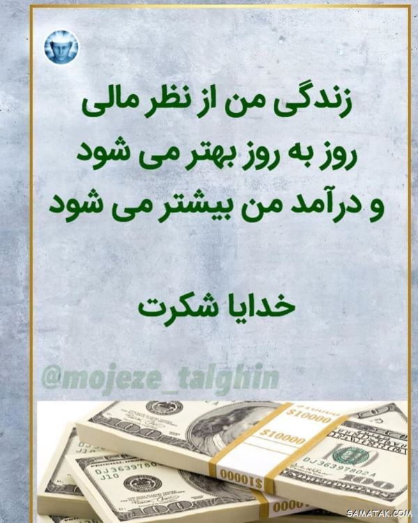 جملات انرژی مثبت و کائنات | عکس نوشته انرژی مثبت شاد برای پروفایل جملات انرژی مثبت و کائنات | عکس نوشته انرژی مثبت شاد برای پروفایل