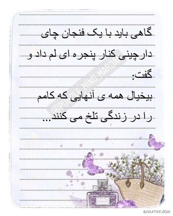 جملات انرژی مثبت و کائنات | عکس نوشته انرژی مثبت شاد برای پروفایل جملات انرژی مثبت و کائنات | عکس نوشته انرژی مثبت شاد برای پروفایل