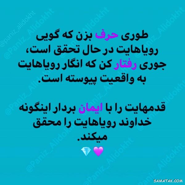 جملات انرژی مثبت و کائنات | عکس نوشته انرژی مثبت شاد برای پروفایل جملات انرژی مثبت و کائنات | عکس نوشته انرژی مثبت شاد برای پروفایل