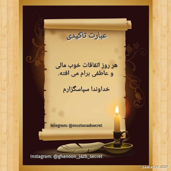 جملات انرژی مثبت و کائنات | عکس نوشته انرژی مثبت شاد برای پروفایل جملات انرژی مثبت و کائنات | عکس نوشته انرژی مثبت شاد برای پروفایل