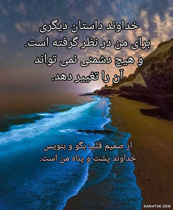 جملات انرژی مثبت و کائنات | عکس نوشته انرژی مثبت شاد برای پروفایل جملات انرژی مثبت و کائنات | عکس نوشته انرژی مثبت شاد برای پروفایل