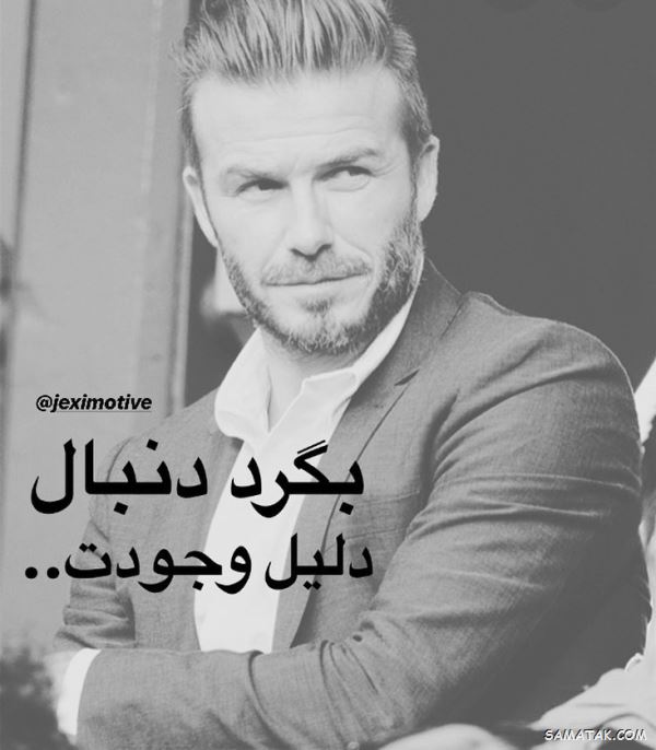جملات انرژی مثبت و کائنات | عکس نوشته انرژی مثبت شاد برای پروفایل جملات انرژی مثبت و کائنات | عکس نوشته انرژی مثبت شاد برای پروفایل