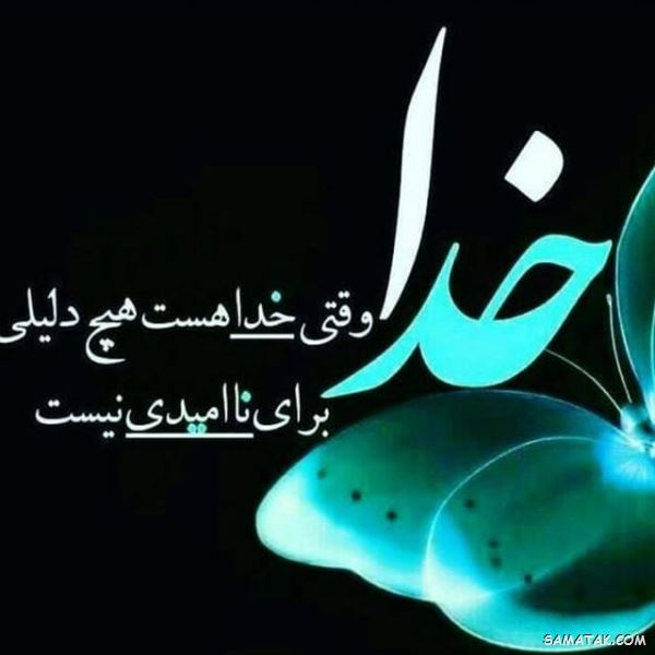 جملات انرژی مثبت و کائنات | عکس نوشته انرژی مثبت شاد برای پروفایل جملات انرژی مثبت و کائنات | عکس نوشته انرژی مثبت شاد برای پروفایل