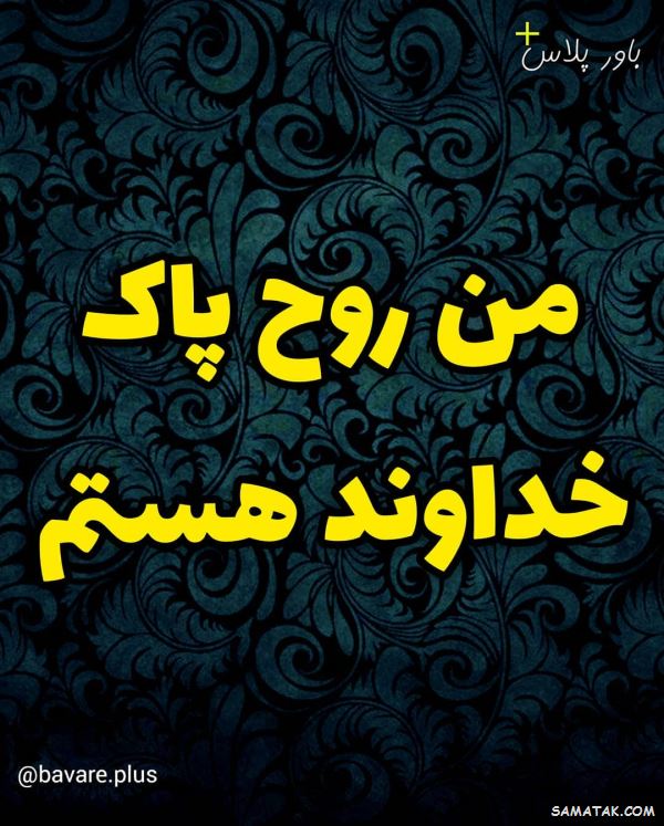 جملات انرژی مثبت و کائنات | عکس نوشته انرژی مثبت شاد برای پروفایل جملات انرژی مثبت و کائنات | عکس نوشته انرژی مثبت شاد برای پروفایل