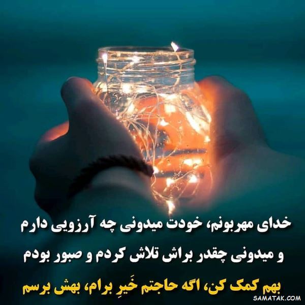 جملات انرژی مثبت و کائنات | عکس نوشته انرژی مثبت شاد برای پروفایل جملات انرژی مثبت و کائنات | عکس نوشته انرژی مثبت شاد برای پروفایل