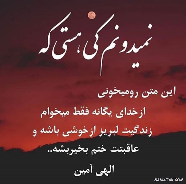 جملات انرژی مثبت و کائنات | عکس نوشته انرژی مثبت شاد برای پروفایل جملات انرژی مثبت و کائنات | عکس نوشته انرژی مثبت شاد برای پروفایل
