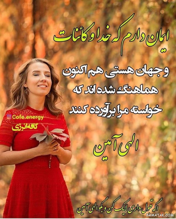 جملات انرژی مثبت و کائنات | عکس نوشته انرژی مثبت شاد برای پروفایل جملات انرژی مثبت و کائنات | عکس نوشته انرژی مثبت شاد برای پروفایل