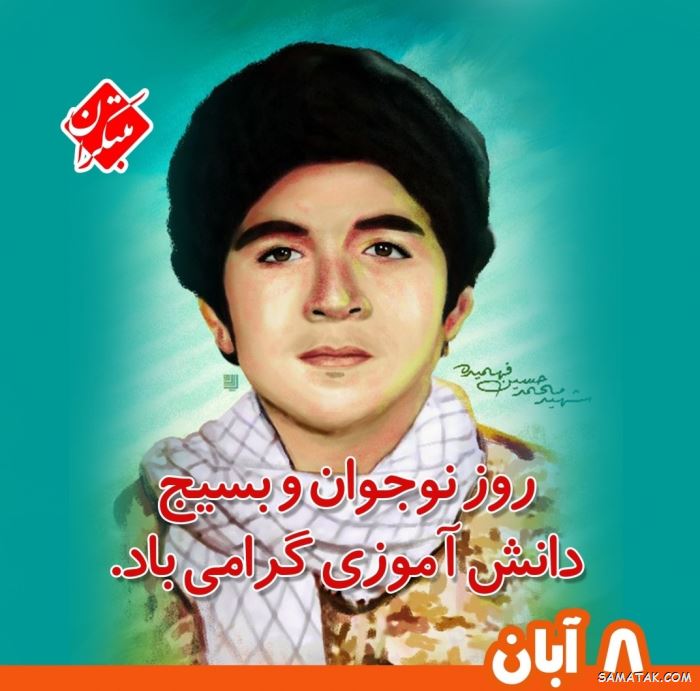 عکس نوشته تبریک روز نوجوان | عکس پروفایل روز نوجوان مبارک عکس نوشته تبریک روز نوجوان | عکس پروفایل روز نوجوان مبارک