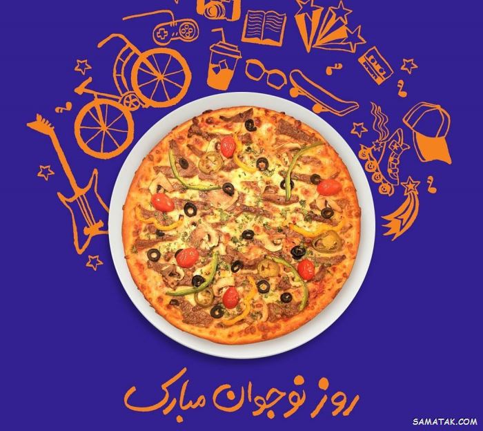 عکس نوشته تبریک روز نوجوان | عکس پروفایل روز نوجوان مبارک عکس نوشته تبریک روز نوجوان | عکس پروفایل روز نوجوان مبارک