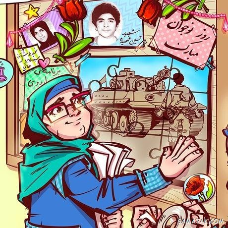 عکس نوشته تبریک روز نوجوان | عکس پروفایل روز نوجوان مبارک عکس نوشته تبریک روز نوجوان | عکس پروفایل روز نوجوان مبارک