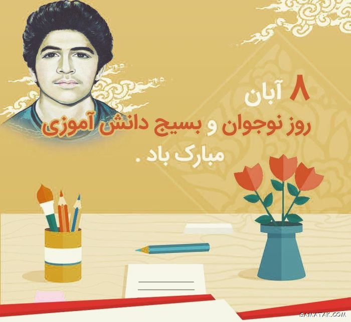 عکس نوشته تبریک روز نوجوان | عکس پروفایل روز نوجوان مبارک عکس نوشته تبریک روز نوجوان | عکس پروفایل روز نوجوان مبارک