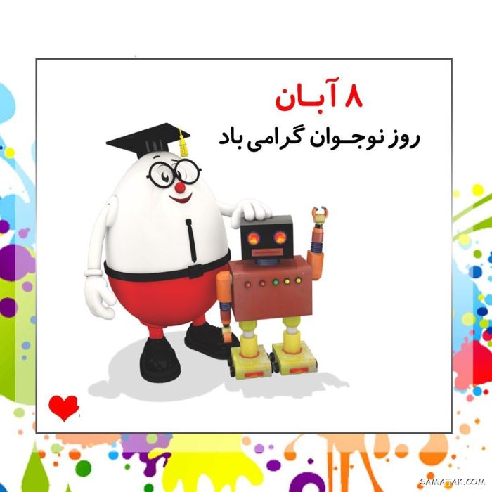 عکس نوشته تبریک روز نوجوان | عکس پروفایل روز نوجوان مبارک عکس نوشته تبریک روز نوجوان | عکس پروفایل روز نوجوان مبارک