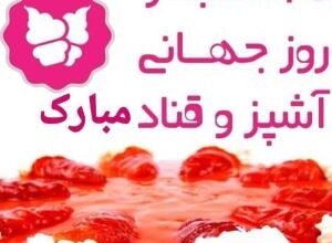 پیام تبریک روز قناد | عکس روز قناد مبارک 16 410536059 samatak com