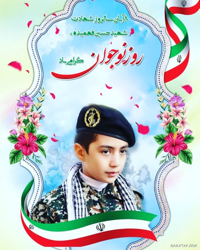 عکس نوشته تبریک روز نوجوان | عکس پروفایل روز نوجوان مبارک عکس نوشته تبریک روز نوجوان | عکس پروفایل روز نوجوان مبارک