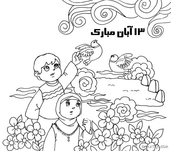 نقاشی روز دانش آموز 13 آبان | نقاشی کودکانه درباره روز دانش آموز