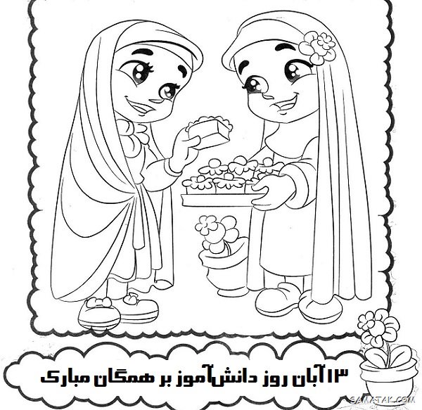 نقاشی روز دانش آموز 13 آبان | نقاشی کودکانه درباره روز دانش آموز