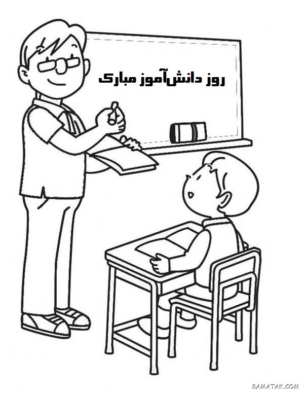 نقاشی روز دانش آموز 13 آبان | نقاشی کودکانه درباره روز دانش آموز
