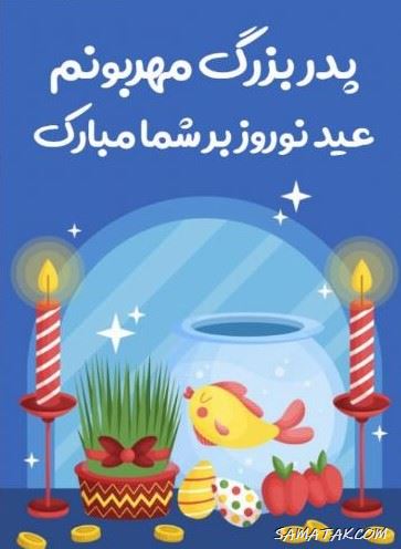کارت تبریک عید نوروز ۱۴۰۴ + کارت پستال عید نوروز ۱۴۰۴ 16 کارت تبریک عید نوروز ۱۴۰۴