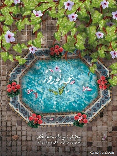 کارت تبریک عید نوروز ۱۴۰۴ + کارت پستال عید نوروز ۱۴۰۴ 2 کارت تبریک عید نوروز ۱۴۰۴