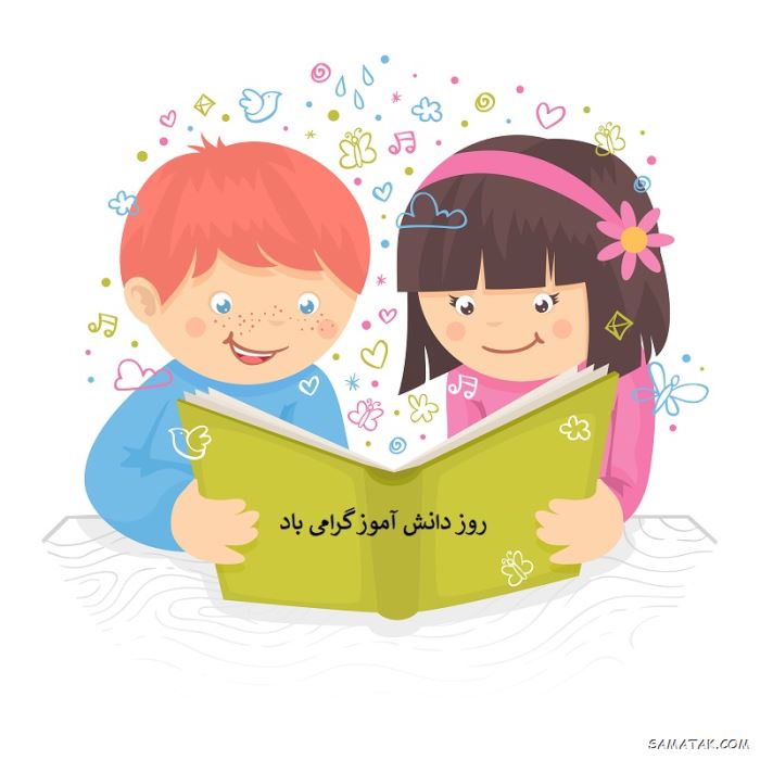 کارت پستال روز دانش آموز کارت پستال روز دانش آموز