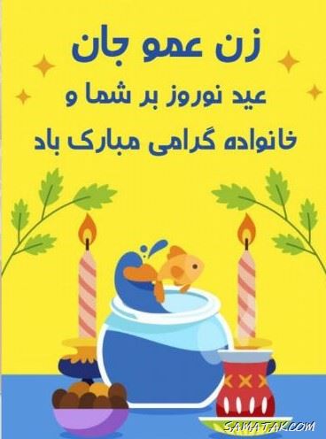 کارت تبریک عید نوروز ۱۴۰۴ + کارت پستال عید نوروز ۱۴۰۴ 10 کارت تبریک عید نوروز ۱۴۰۴