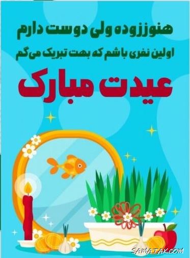 کارت تبریک عید نوروز ۱۴۰۴ + کارت پستال عید نوروز ۱۴۰۴ 20 کارت تبریک عید نوروز ۱۴۰۴